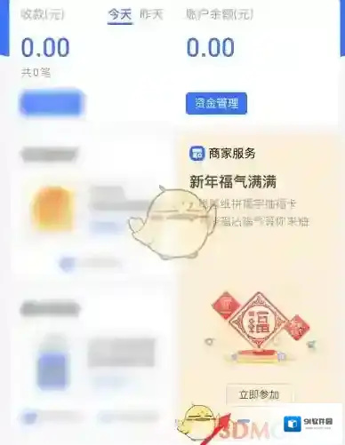淘宝网打开支付宝