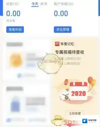 淘宝网淘宝商家