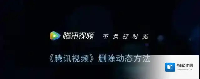 腾讯视频点击