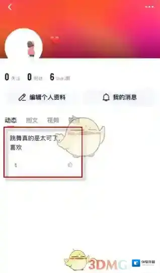 腾讯视频删除