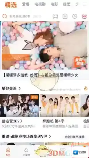 腾讯视频动态