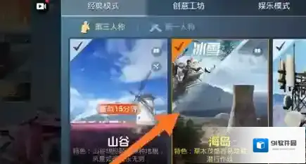 和平精英如下图所示