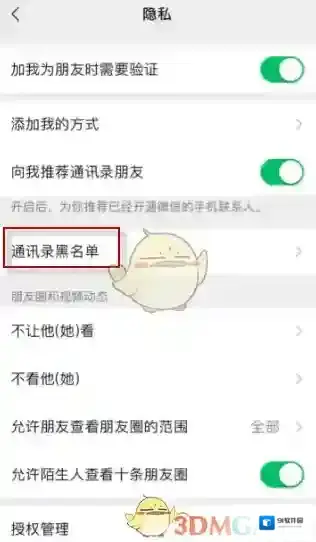 微信就可以
