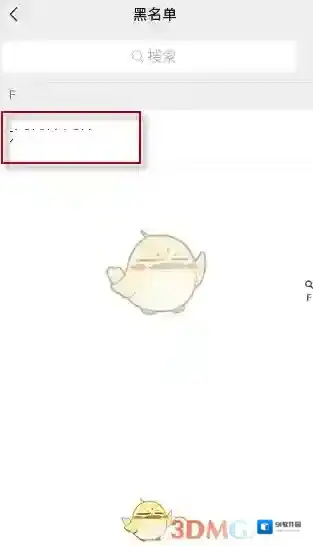 微信好友