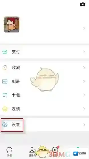 微信界面