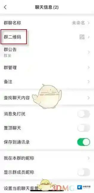 微信点击