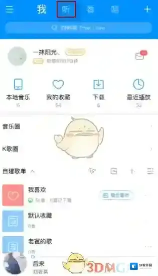 酷狗音乐点击