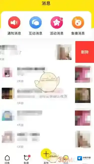 闲鱼选择