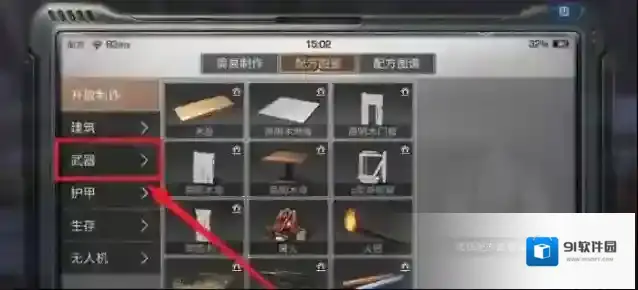 明日之后准备好