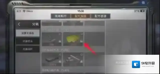 明日之后工程塑料