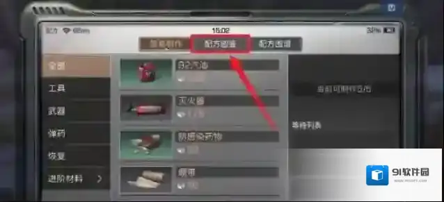 明日之后点击
