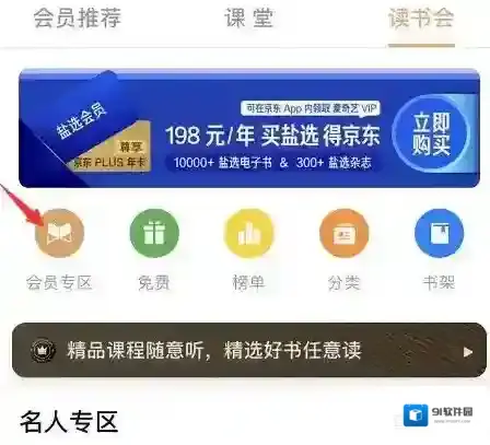 知乎电子书免费