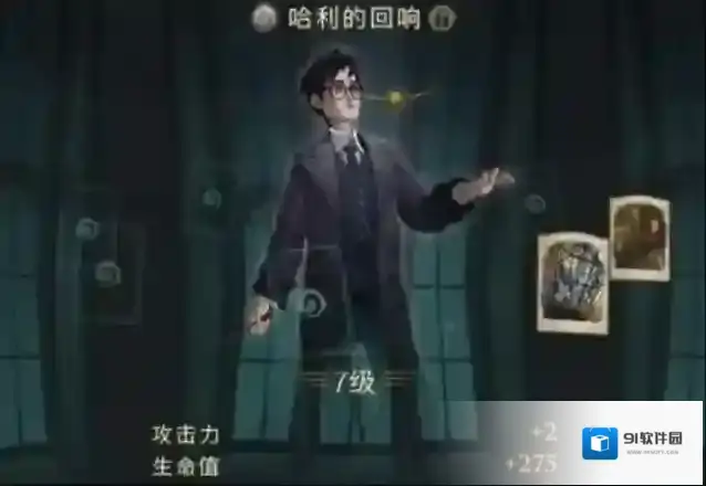 哈利波特魔法觉醒玩家