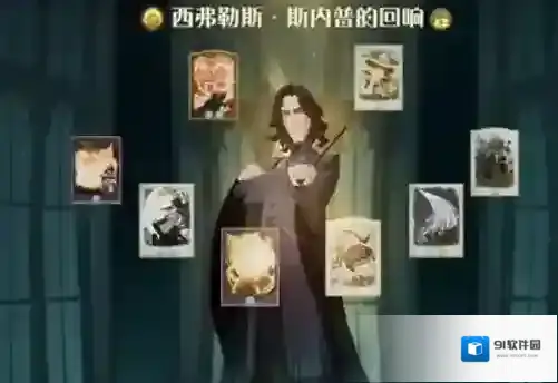 哈利波特魔法觉醒回响
