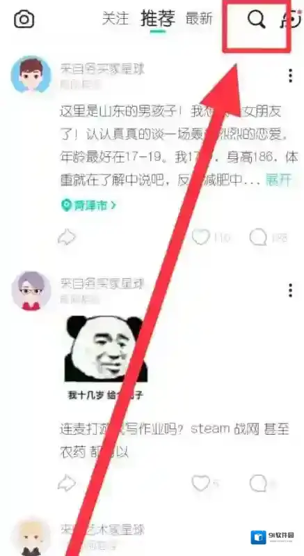 Soul休息一下