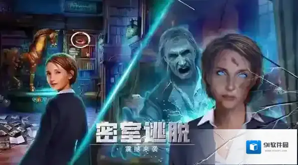 密室逃脱铁门