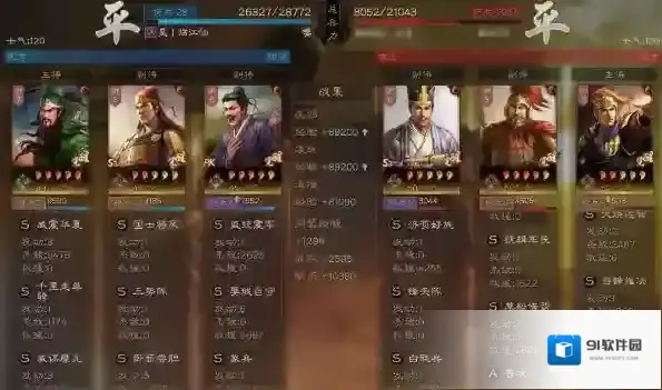 三国志战略版思路