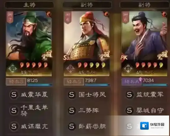 三国志战略版象兵