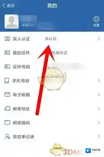 交管12123录像