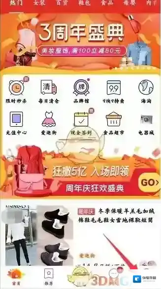 拼多多就可以