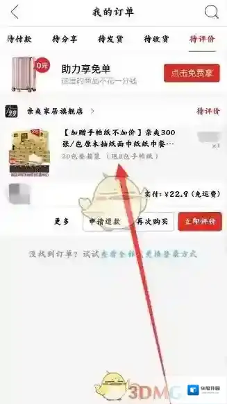 拼多多商品详情页