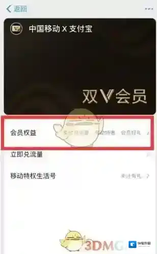 支付宝协议