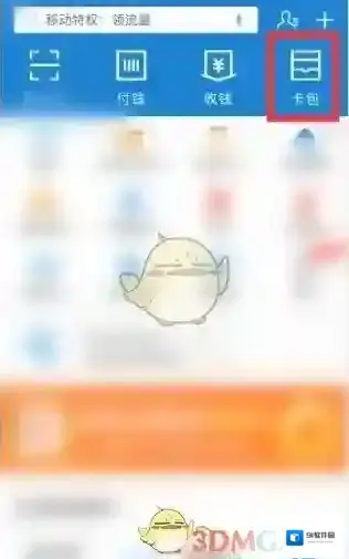 支付宝选择