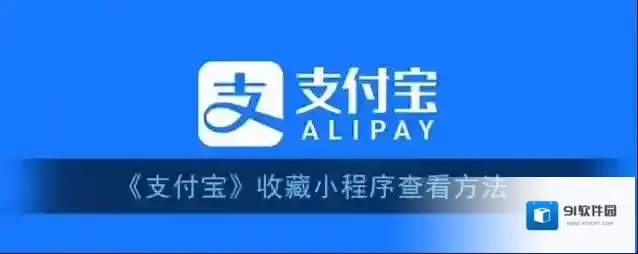 支付宝点击
