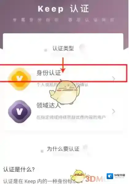 Keep提交申请
