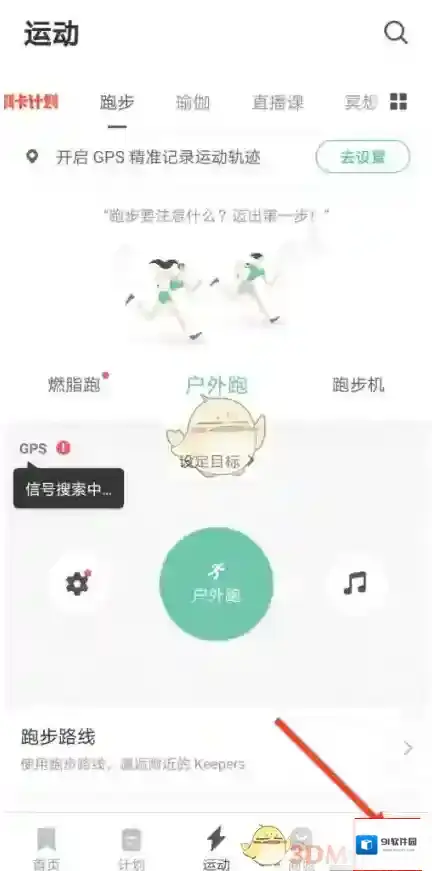 Keep在线客服