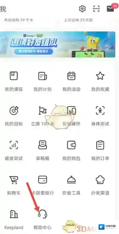 Keep聊天框