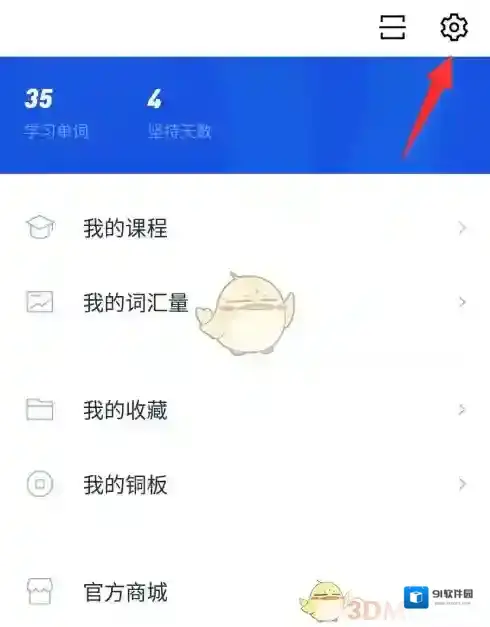 百词斩背单词