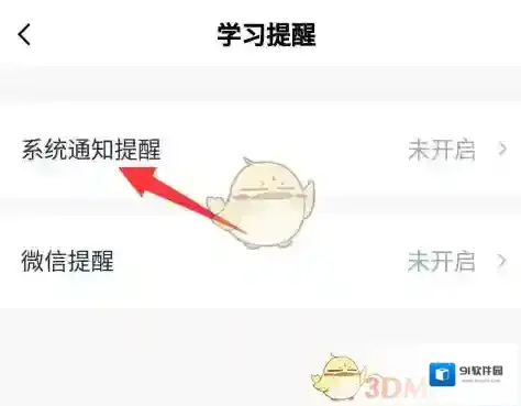 百词斩选择