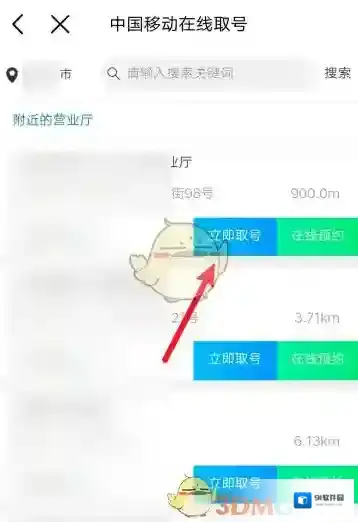 中国移动手机营业厅中国移动