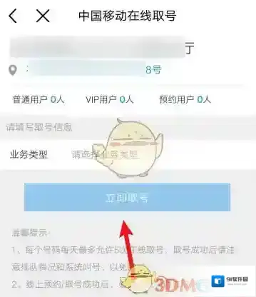 中国移动手机营业厅点击