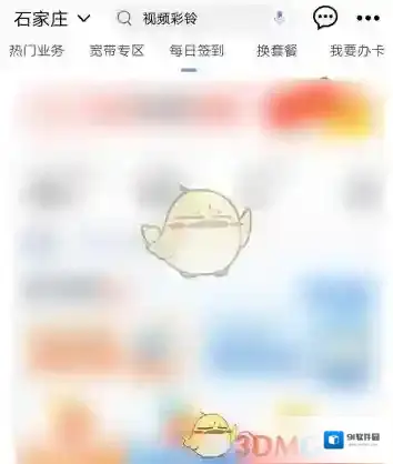 中国移动手机营业厅选择