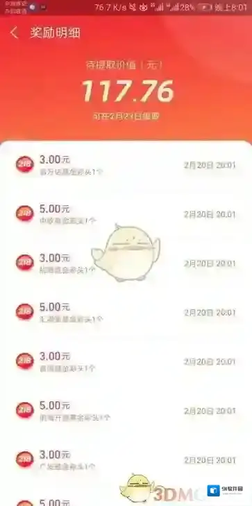 支付宝包中