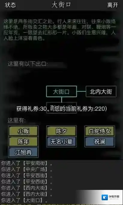 放置江湖捉鬼任务攻略是什么 捉鬼奖励一览