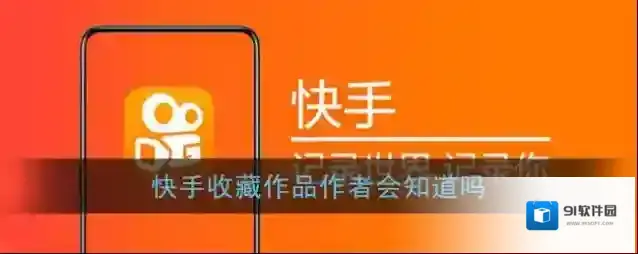 快手作者