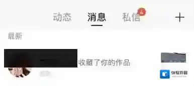 快手收藏