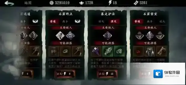 影之刃主线任务