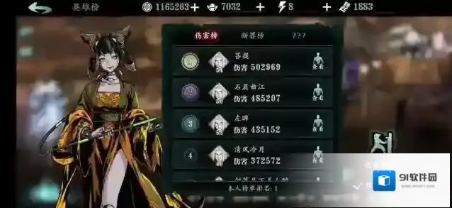 影之刃经验
