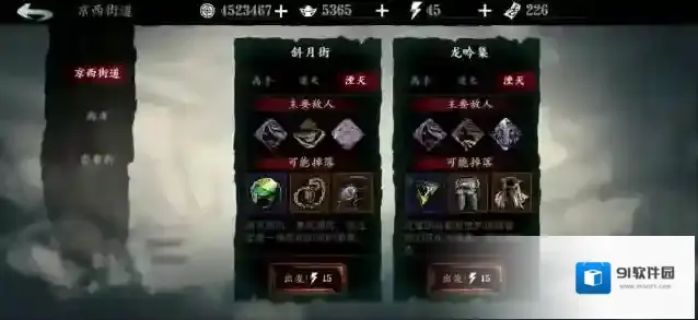 影之刃50级怎么升级