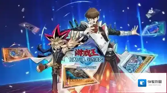 游戏王：决斗阶段