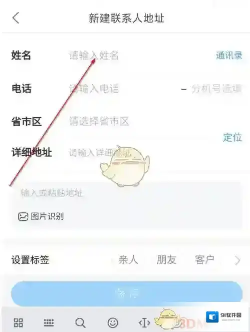 菜鸟裹裹新建