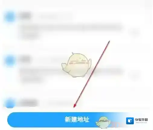 菜鸟裹裹地址