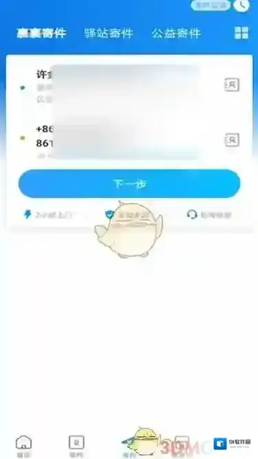 菜鸟裹裹点击