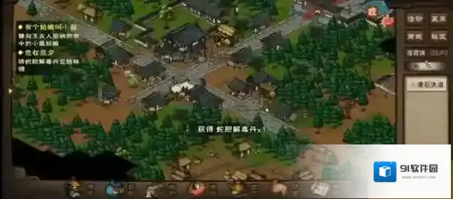 烟雨江湖蛇胆