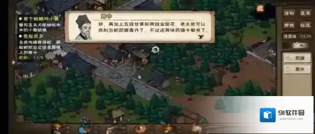烟雨江湖炼制