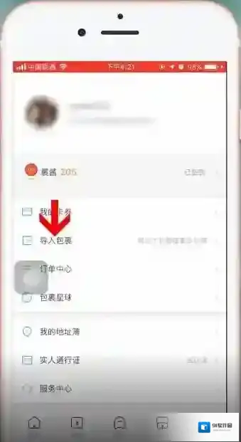 菜鸟裹裹的我